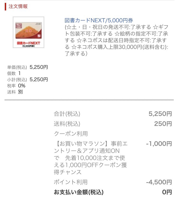 プレゼント用の図書カードの購入方法って ラッピングはしてもらえるの やしまる辞典