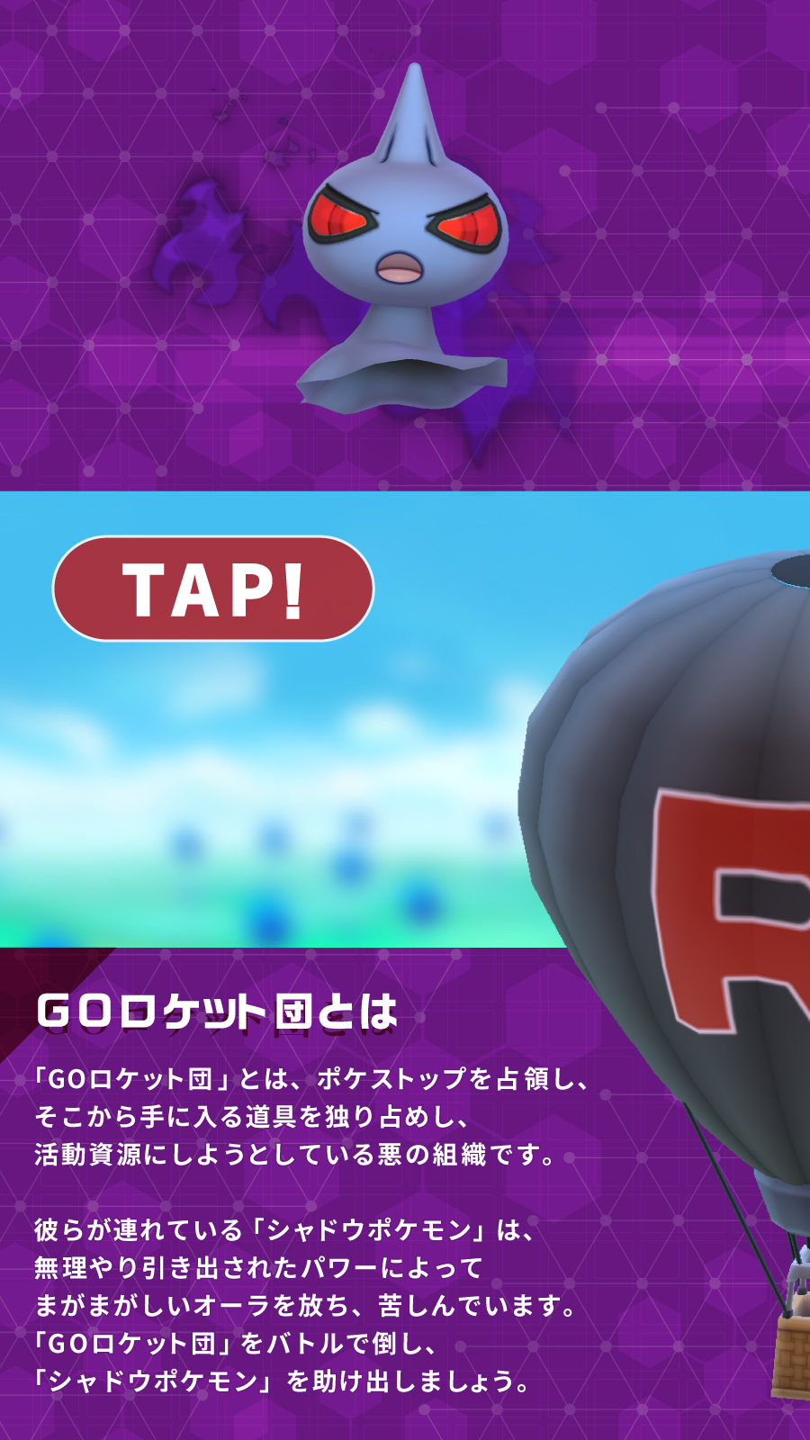 Pokemon Go Japan サカキが再登場しています スペシャルリサーチ を進めて スーパーロケットレーダー を手に入れたら サカキを見つけてバトルを挑みましょう 画像をタップして ロケット団との戦い方をチェック してみましょう ポケモンgo