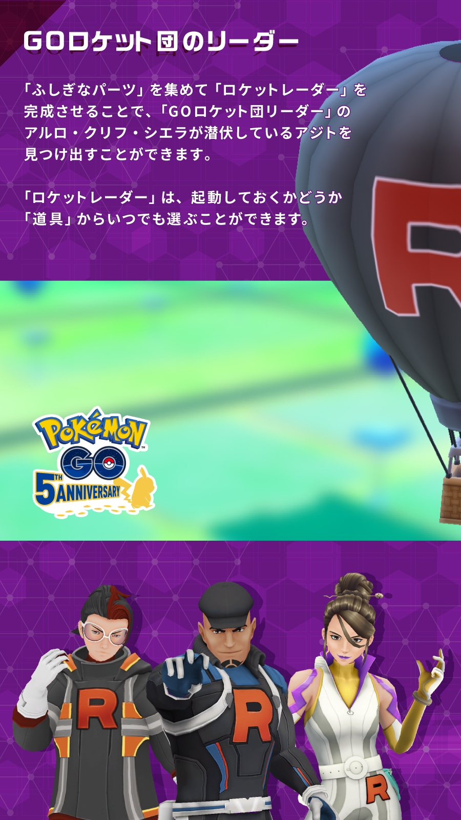 Pokemon Go Japan サカキが再登場しています スペシャルリサーチ を進めて スーパーロケットレーダー を手に入れたら サカキを見つけてバトルを挑みましょう 画像をタップして ロケット団との戦い方をチェック してみましょう ポケモンgo