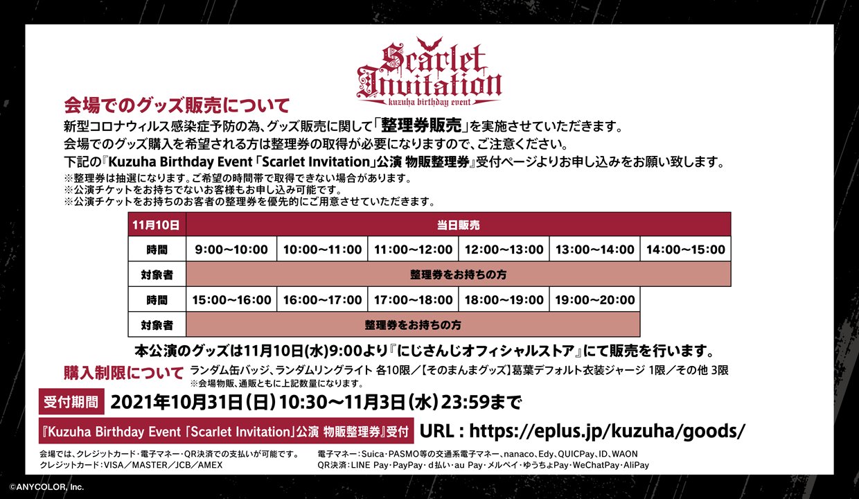 にじさんじ公式🌈🕒 on X: 