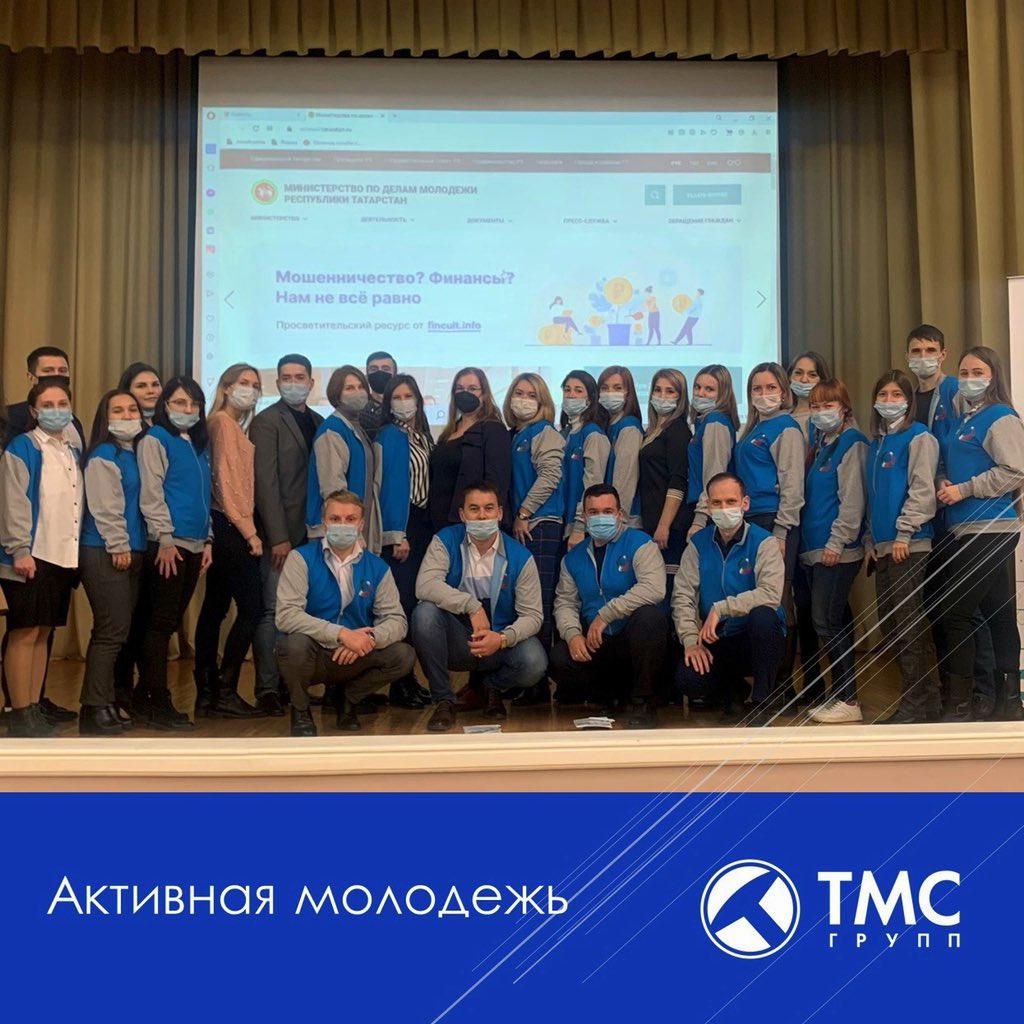 И. о. председателя молодежного комитета Мария Любимова приняла участие в семинаре по социальному проектированию для работающей молодёжи. Он прошел Молодёжном центре Альметьевска. 

#тмсгрупп #таграс #талант #мололость #сила