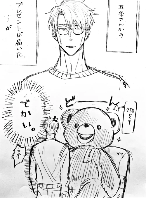 何事も規格外だった👔🕶

 #呪術廻戦  #七海建人  #五条悟 