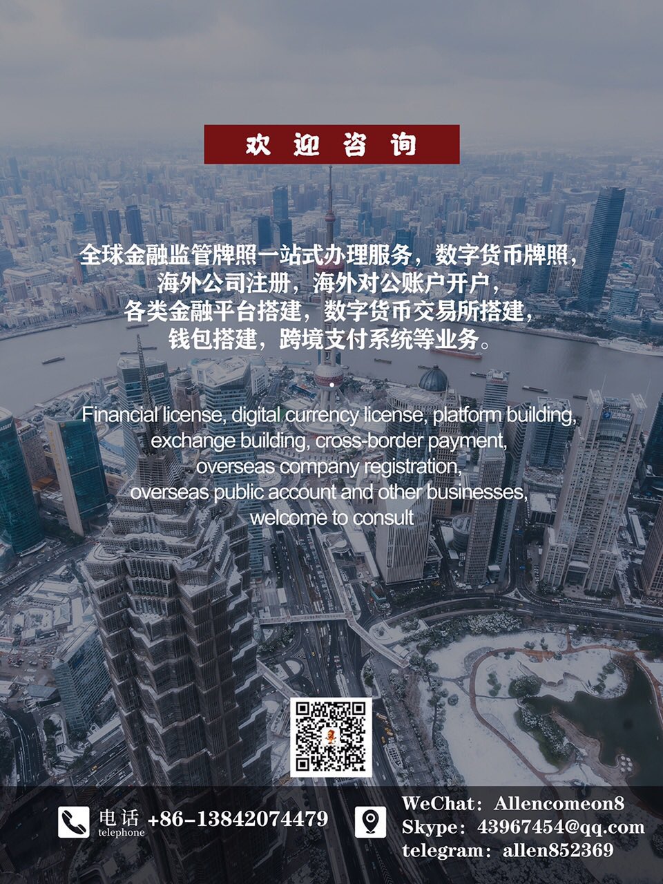 搭建外汇平台的公司 A company that builds a foreign exchange platform 中国工商银行境外汇款申请书pdf ICBC Overseas Remittance Application Form pdf