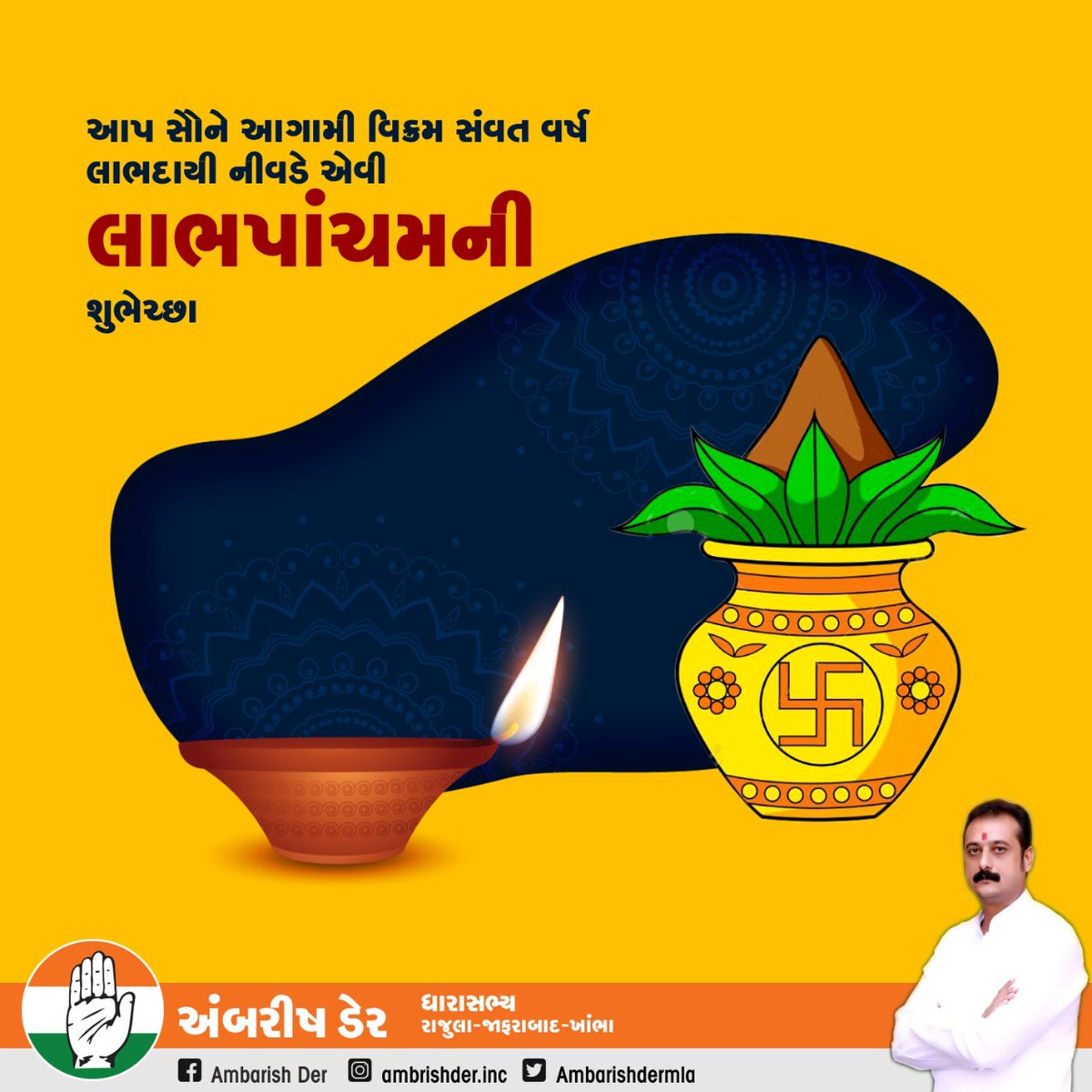 તમને અને તમારા પરિવારને
લાભ પાંચમ ની હાર્દિક શુભકામનાઓ. 

#labhpancham #diwali #newyear #happylabhpancham #dhanteras #india