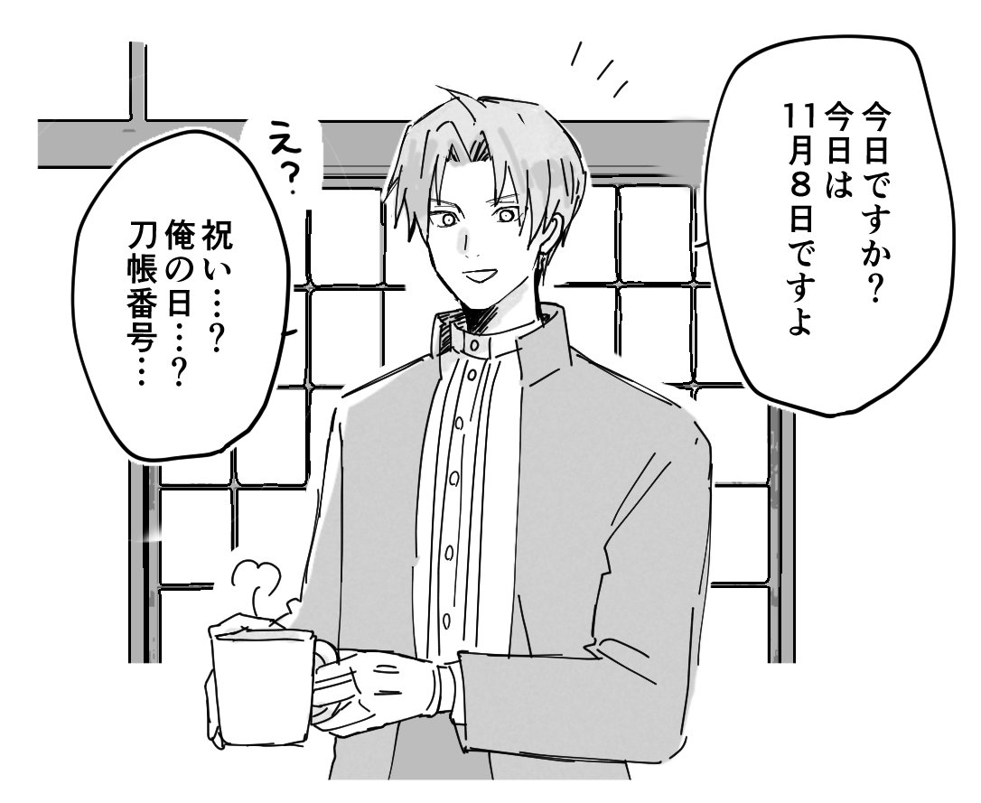 昨日と今日が長谷部の日だそうで…! 