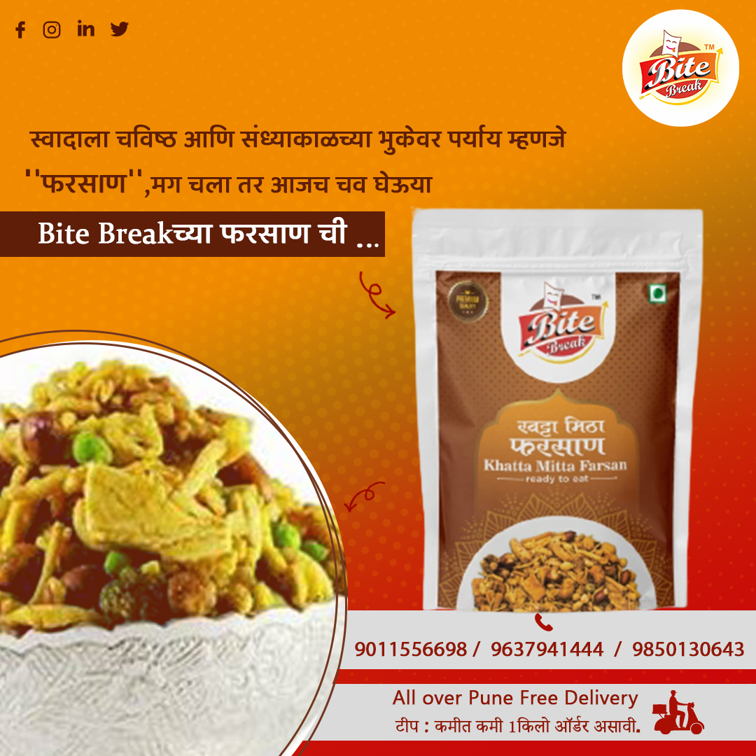 BiteBreak's tweet image. आता आपल्या संध्याकाळला बनवा अधिकच चटकदार, 
चहासोबत चवदार फरसाणचा आनंद घ्या. 

अधिक माहितीसाठी संपर्क साधा! 
Contact:- 9011556698 

Follow:-  @BiteBreak 
#bitebreak #farsan #eveningsnack #enjoywithtea #foodie #yummy #indiansnacks #homemade #bestqualityproducts #snacks