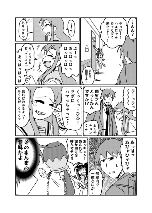 どツボ 