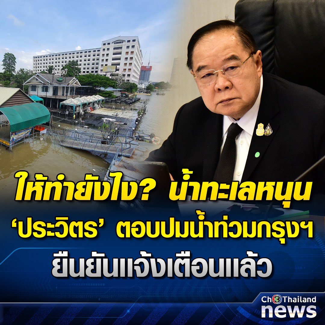 Oak Panthongtae tweet media