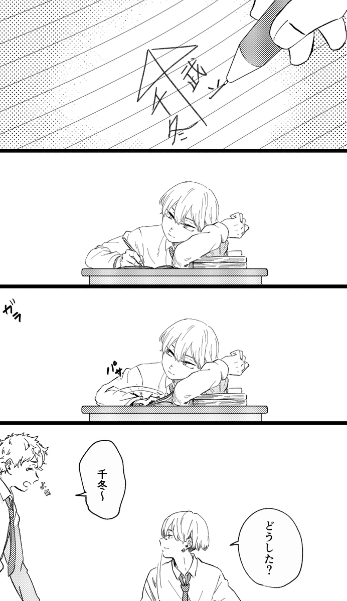 青春少女漫画みたいなことをして欲しいCP(ふゆタケ) 