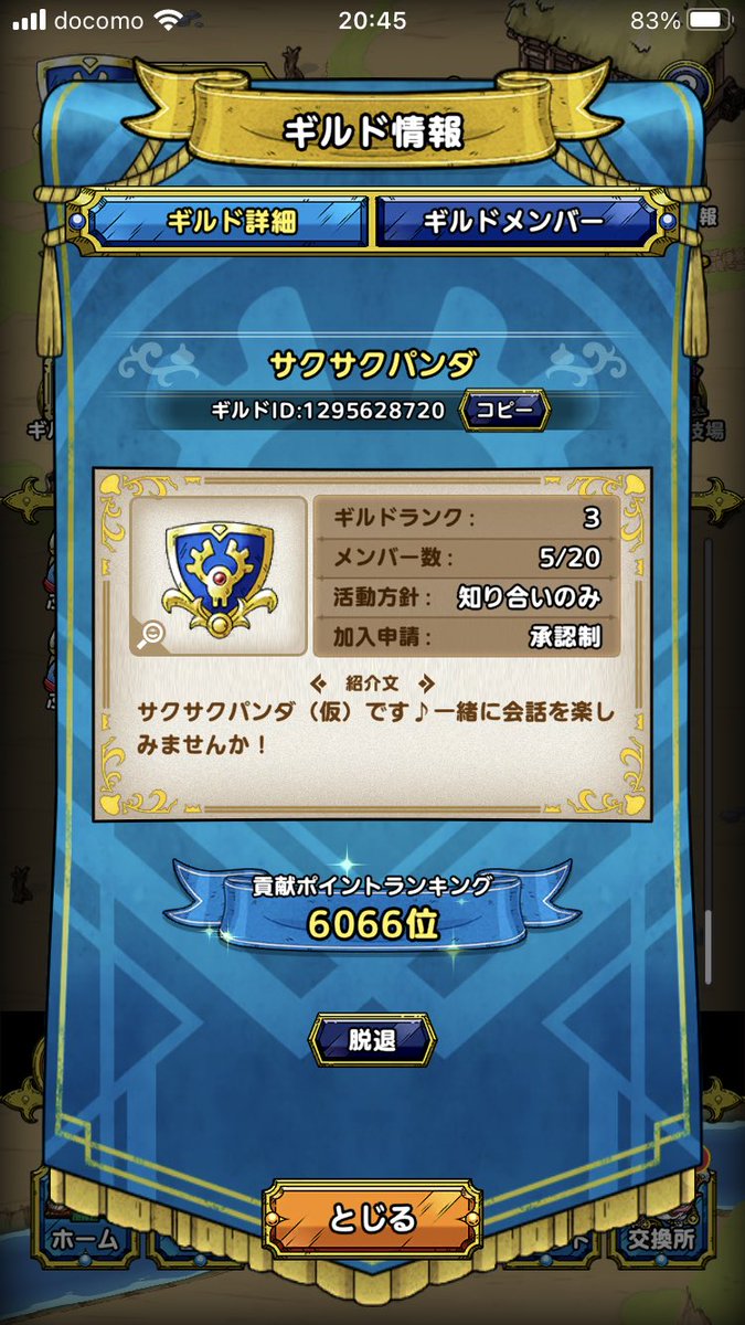 Arus7777's tweet photo. とりま、ギルドマスターになってみました！
ギルド名はどこパレ時代、最後にお世話になったチーム名を拝借！！
(4代目にはお許しをもらったと勝手��思い込んでるけどw)

どこパレで知り合った方、タクトでも交流交流出来れば嬉しいっす！

ID:1295628720 https://t.co/TbWG4wAyN6