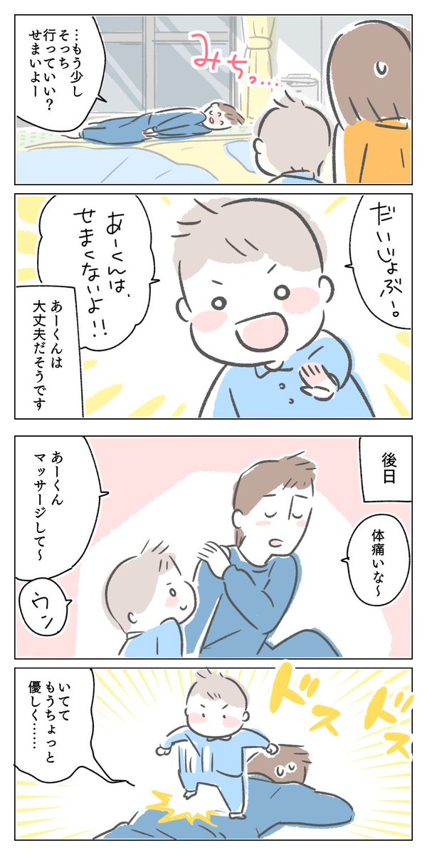 あーくんは大丈夫だそうです
#育児漫画 #育児絵日記 