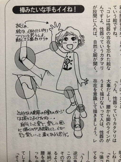 若い頃は菅野先生の『快描教室』にずいぶん救われたし、「画力は単なる表現のための道具」という、遠回りしたけど自分なりの矜持も持てたよ。 