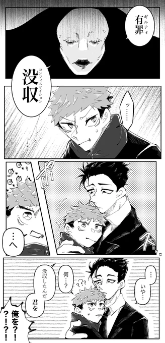 本誌ネタ日虎🚗🐯 