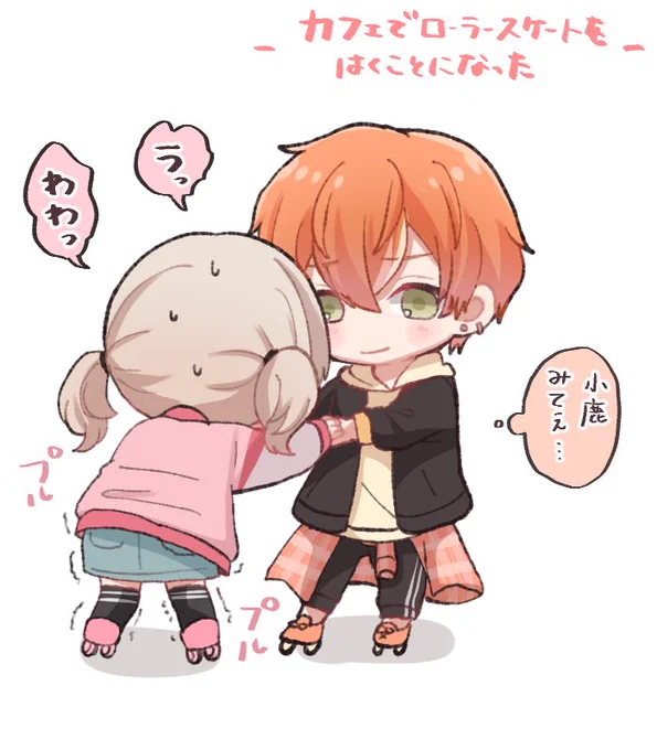 彰こはとローラースケート🛼

 #prsk_NL 