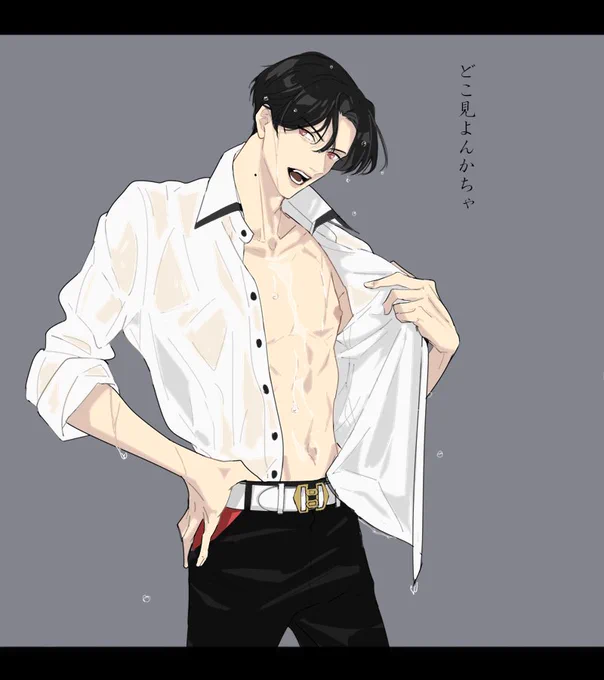 びろさん(@biro845 )から頂きました!ありがとう🥰
水も滴る良い男…の水縛りで!

#引用RTで絵をあげて5人指名してバトンでお気に入りの絵を載せる https://t.co/2PkAKIUSOC 