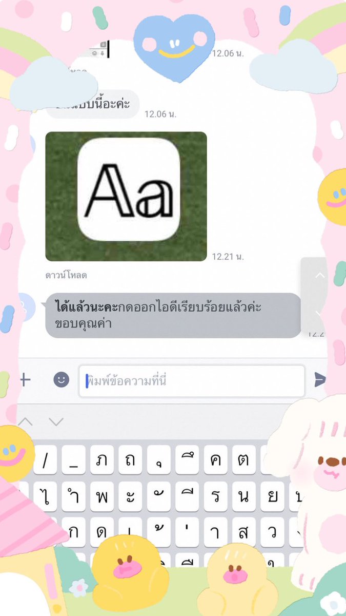 appgummy's tweet photo. แวะมาลงรีวิวงับ #รีวิวของกัมมี่24 https://t.co/HJ43691UwL