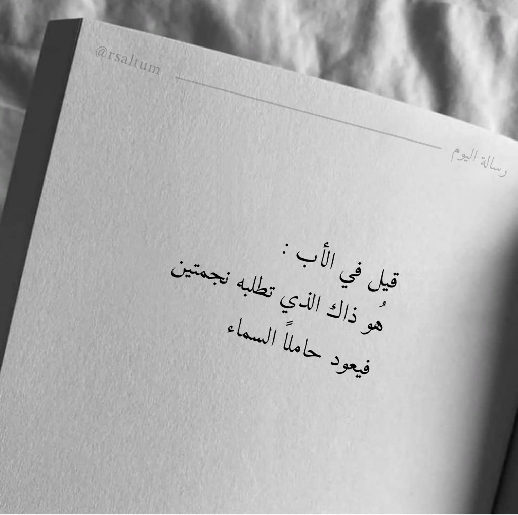رسالة اليوم (@rsaltum) on Twitter photo 