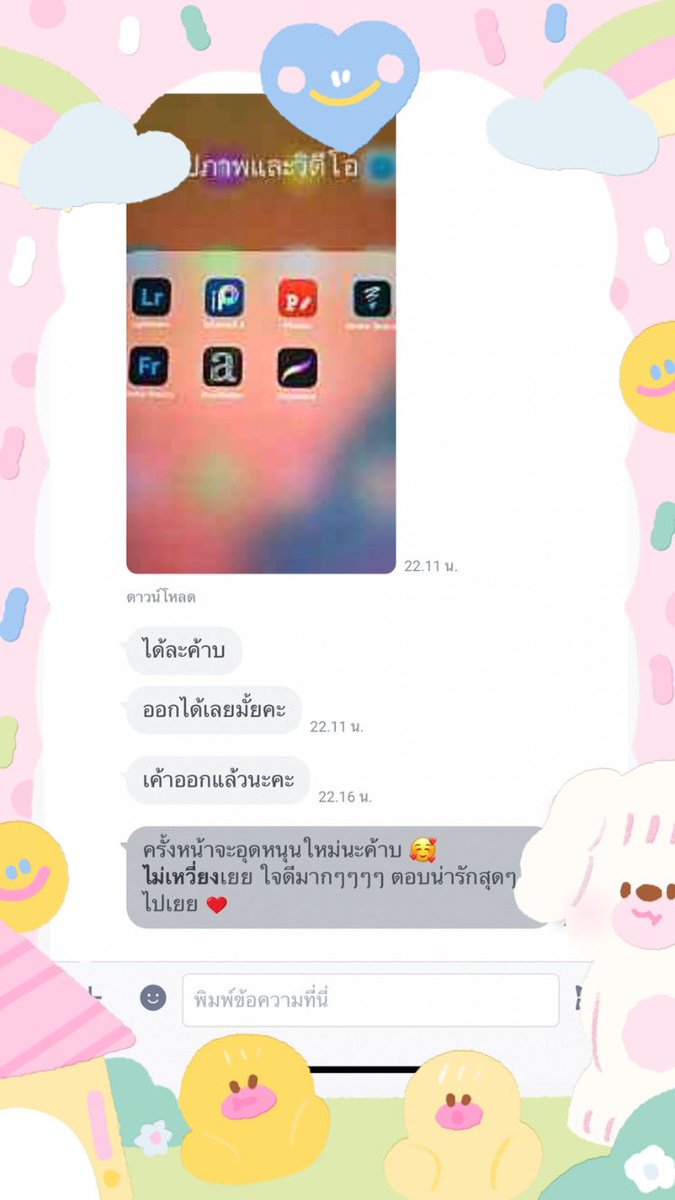 appgummy's tweet photo. #รีวิวของกัมมี่24 https://t.co/Pa2bURRoNR