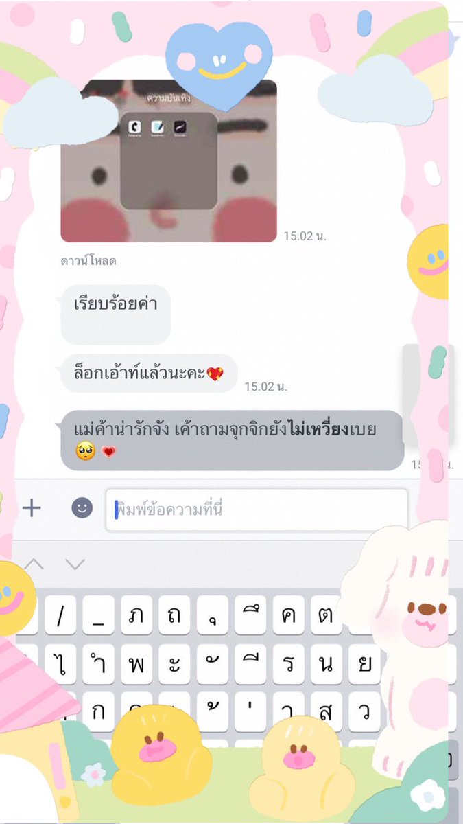appgummy's tweet photo. #รีวิวของกัมมี่24 https://t.co/vlM8TxOmMa
