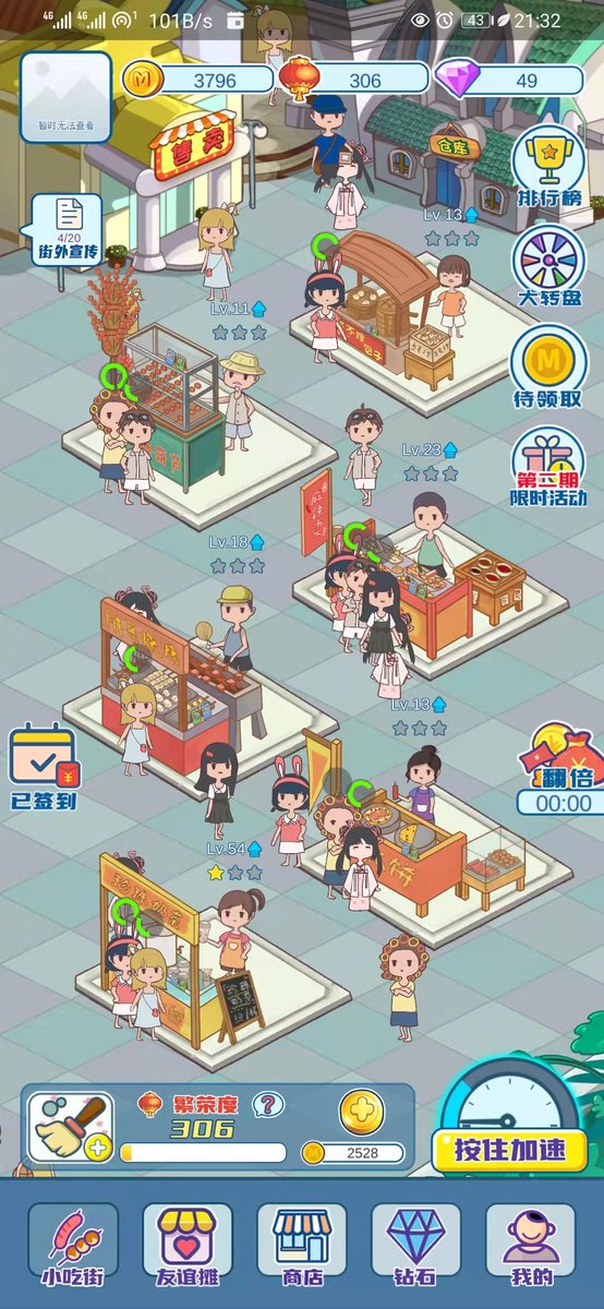 justskf's tweet photo. 首先感谢置顶推特中链接的大佬们。
其次，如果有人觉得置顶的方法还不错。我这还有个玩推荐人机制的手机游戏（我的小吃街：小技巧，多刷金币每天而且每天广告数量有限，尽量珍惜数量）
打破柏林墙吧～ https://t.co/DgCcNNQHzv