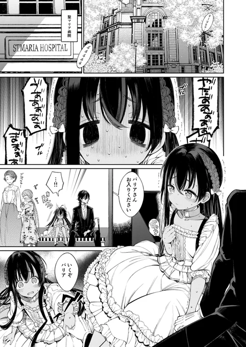 奴隷ちゃんは食べられたい 2話 #漫画 #オリジナル #褐色奴隷 #奴隷 #褐色 https://t.co/ur3ruLW5C3 