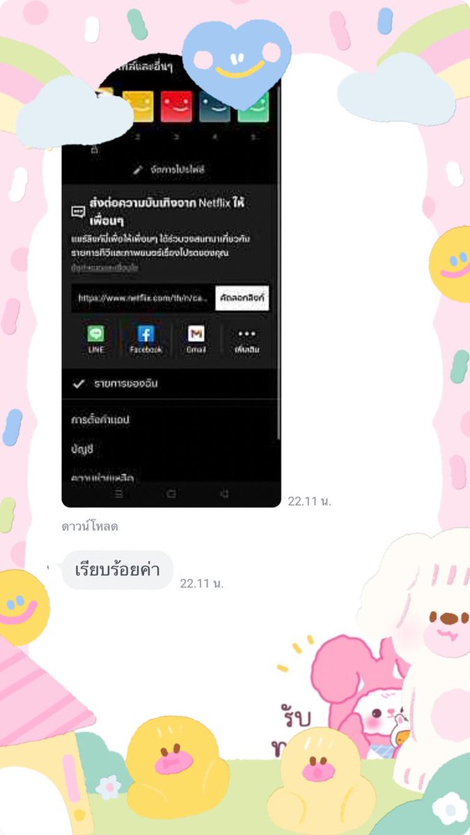appgummy's tweet photo. #รีวิวของกัมมี่24 https://t.co/asoj0OOJo6