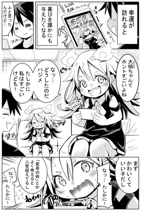 おどるバニーようじょ 