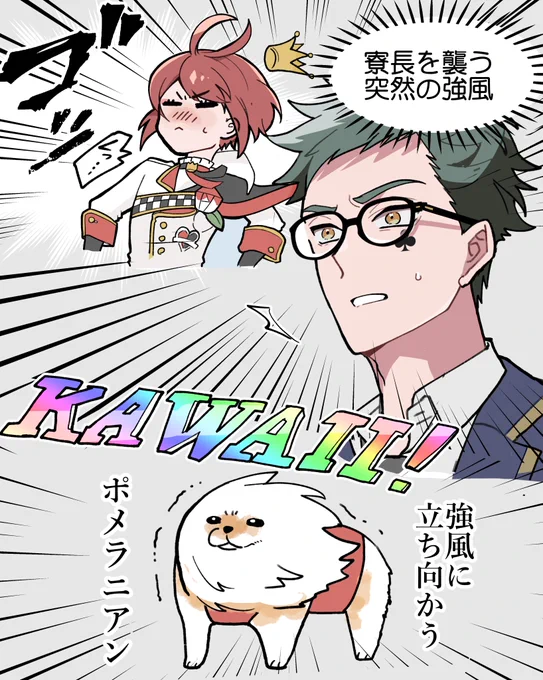 「似てる」

お題「風」
♣️🌹ワンドロさんの今週のお題、タグなしすみません 