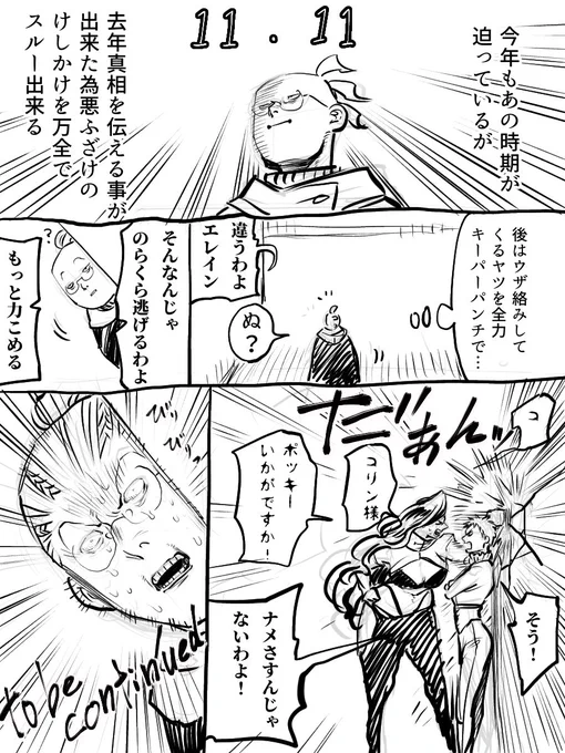 正攻法パワー押しの気配を察知🍎 