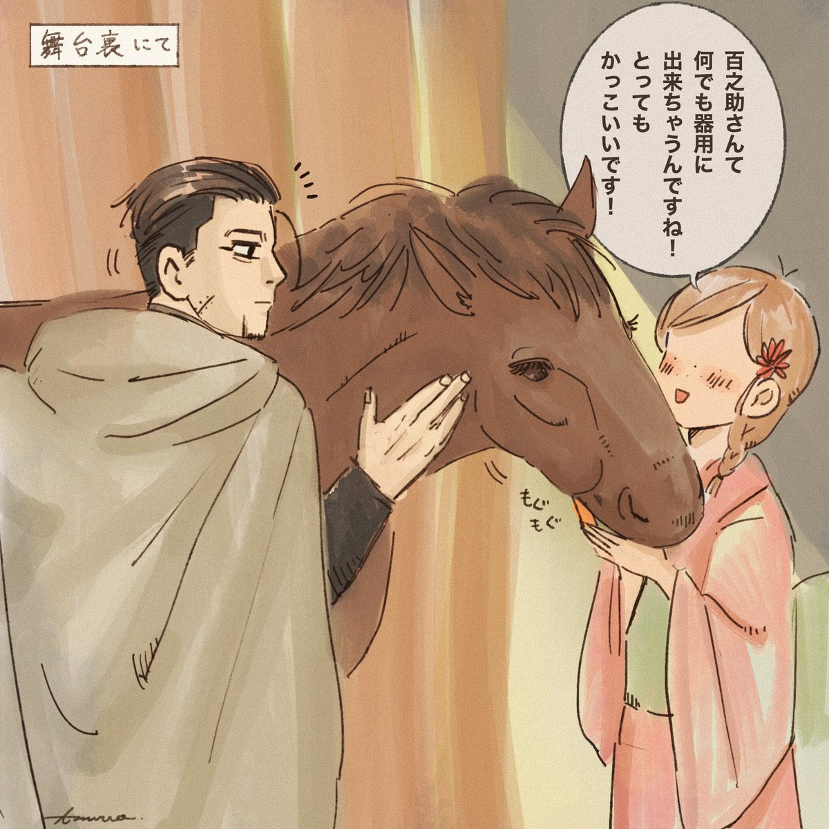 ※ogt/オリキャラ

ogt、看板役者の座を狙う!

(褒めて伸ばすタイプの夢主と褒めて伸びるタイプのogt)

#金カ夢 