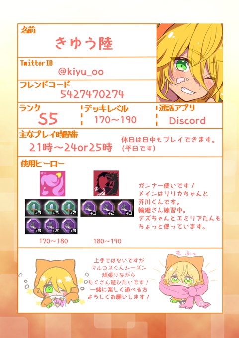 コンパス履歴書のtwitter漫画作品