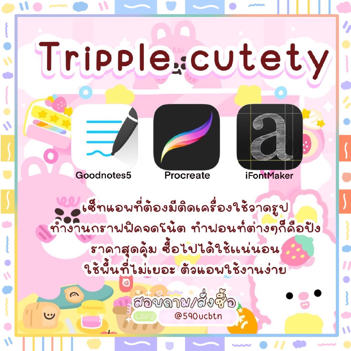 appgummy's tweet photo. 𝙏𝙧𝙞𝙥𝙡𝙚 𝙘𝙪𝙩𝙚𝙩𝙮 🎃 ⭐️ 
Price: 60 bath

യ เซ็ทแอพที่ต้องมีติดเครื่อง ได้ไปคุ้มๆ
3แอพเลยค้าบ สนใจมักลิงก์ไลน์หน้าไบโอได้เยยงับบ ⭐️🪥     

#แอพแท้ราคาถูก #แอพแท้ #ขายแอพ #ขายแอพแท้ #แอพการเรียน #แอพไอแพดควรมี #แอป #ขายแอป #แอพเพื่อการศึกษา https://t.co/HeQE0D1odT