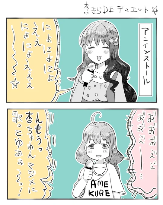 あんきら 