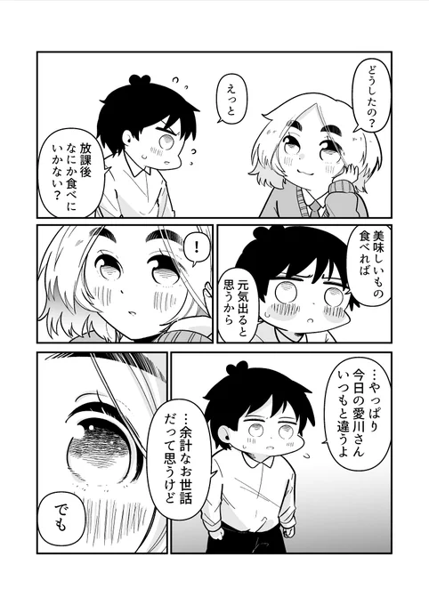 2/2 来週もよろしくおねがいしますっ!