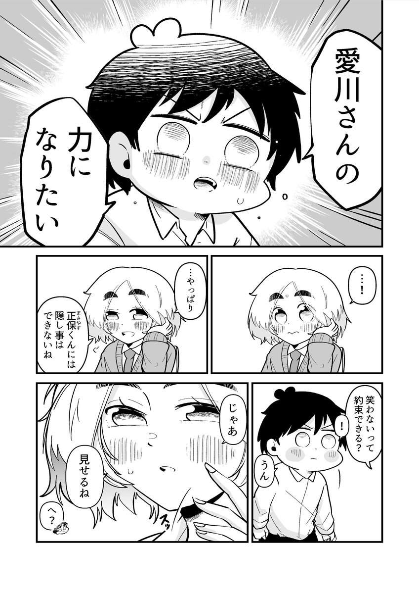 2/2 来週もよろしくおねがいしますっ!