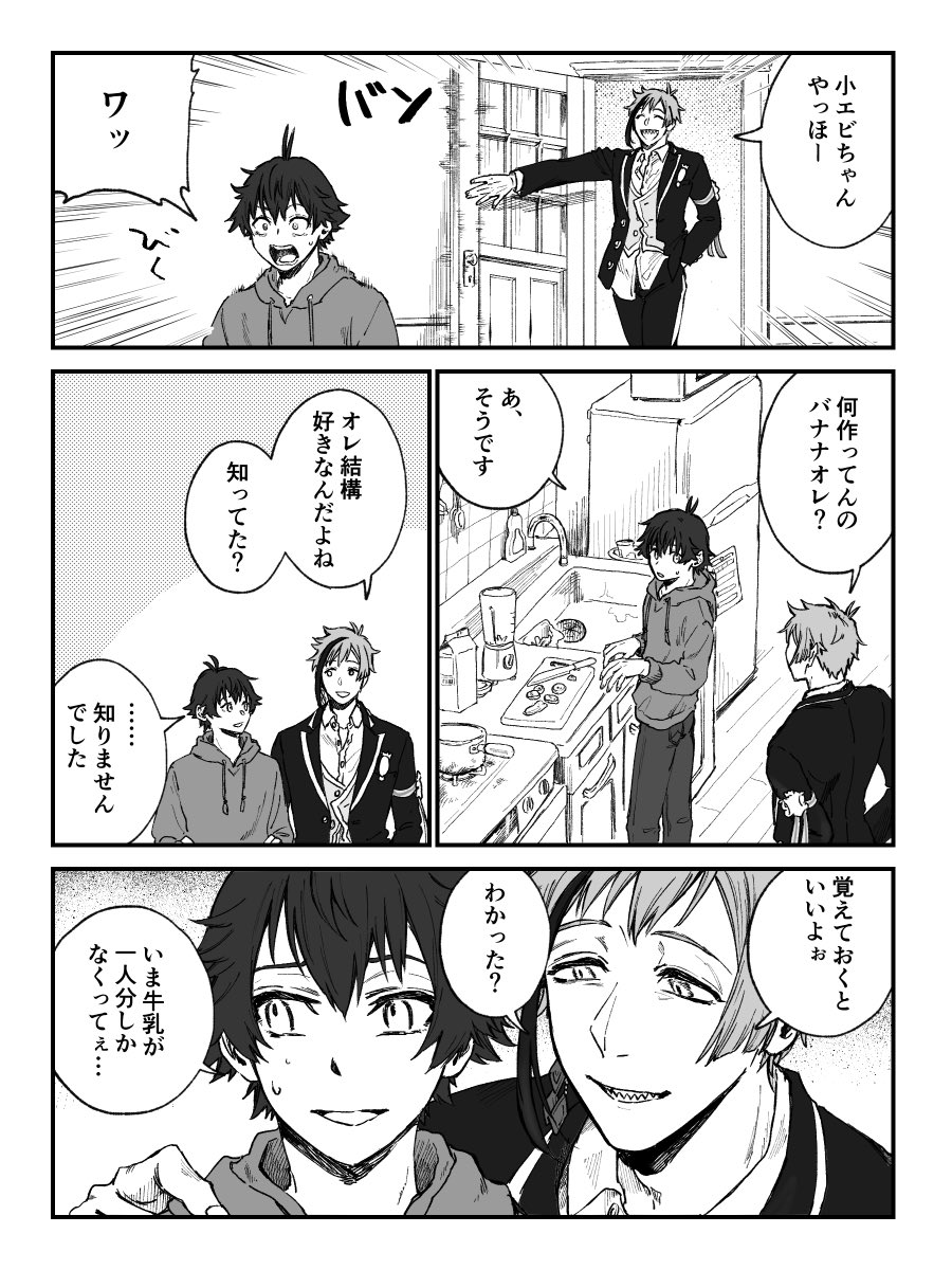 すっとぼけ監フロ 