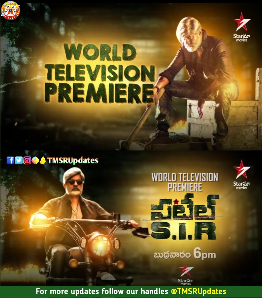 #TMSRUpdates

World Television Premiere
#JagapathiBabu's
#PatelSir

Tomorrow at 6 PM On #StarMaaMovies
#PatelSirOnStarMaaMovies 

@IamJagguBhai @StarMaaMovies
