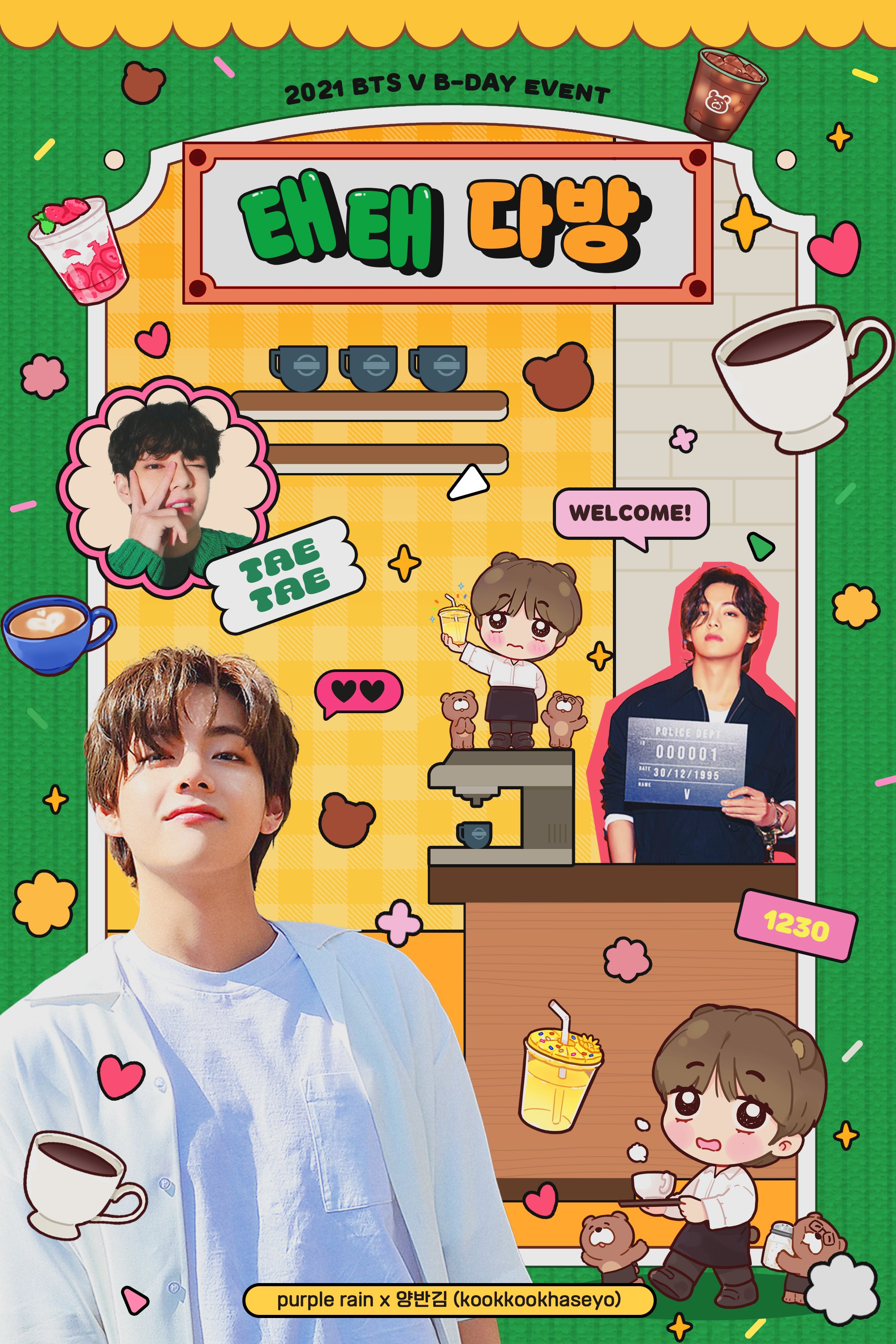 카페V 이미지