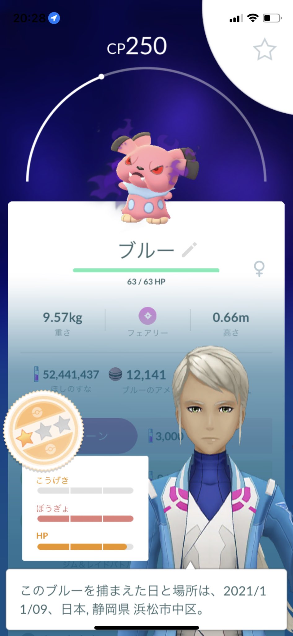 Re Ina ポケモンgo浜松 Reina053 Twitter
