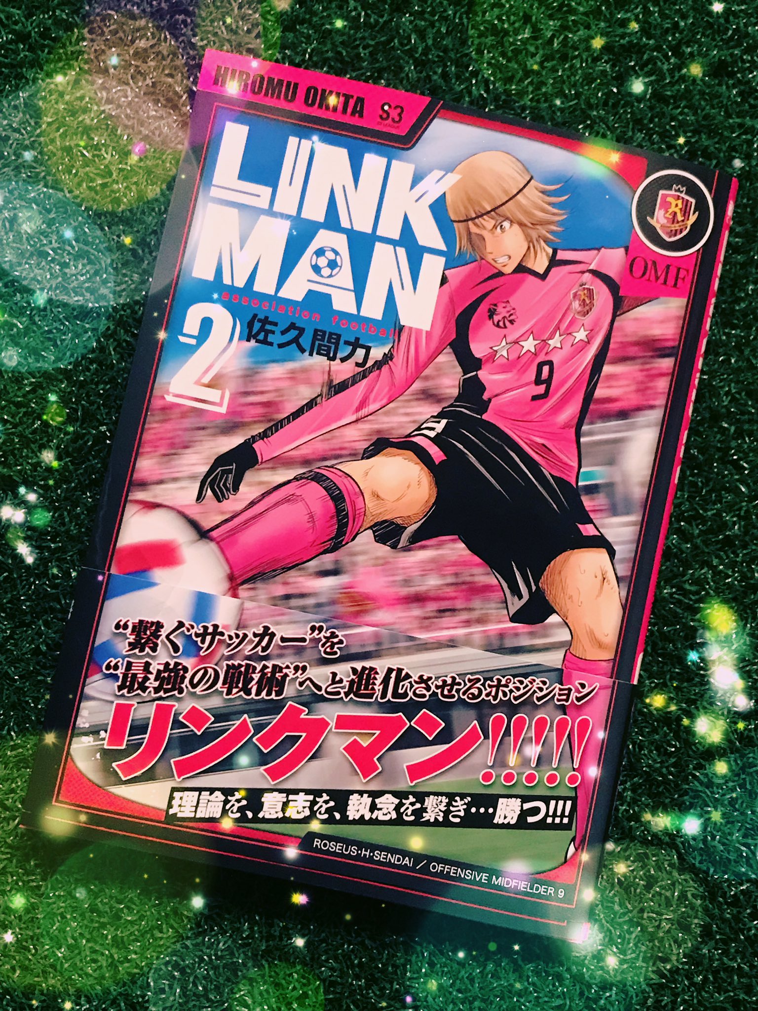 ゆうみ Pesjc Dq10メイリア Linkman2巻買いましたー やばいです この巻読んだらロセウスh仙台のサポーターになりたくなる どのように勝つかも重要だしサポーターに愛されるクラブにならなければいけない っていうのをしっかり持ってるのも