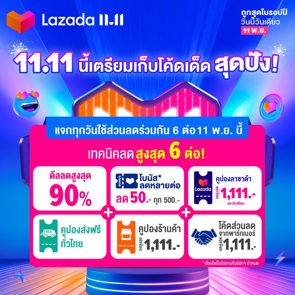 popar___'s tweet photo. # อย่าลือไปเก็บคูปองกันน่ะ !
 หน้าเก็บคูปอง : https://t.co/xZ5Ev659uQ
 Crazy flash sale : https://t.co/AmQ9YcwT9L
 Crazy brand mega offer 0.00-02.00 : https://t.co/oXBkAoykrq
 6-10 Nov. Teasing : https://t.co/g3Pat0RdMt
 11.11 D-Day : https://t.co/uUPETKaNES
#Money2ndHOT100 https://t.co/m0bxNf8laz