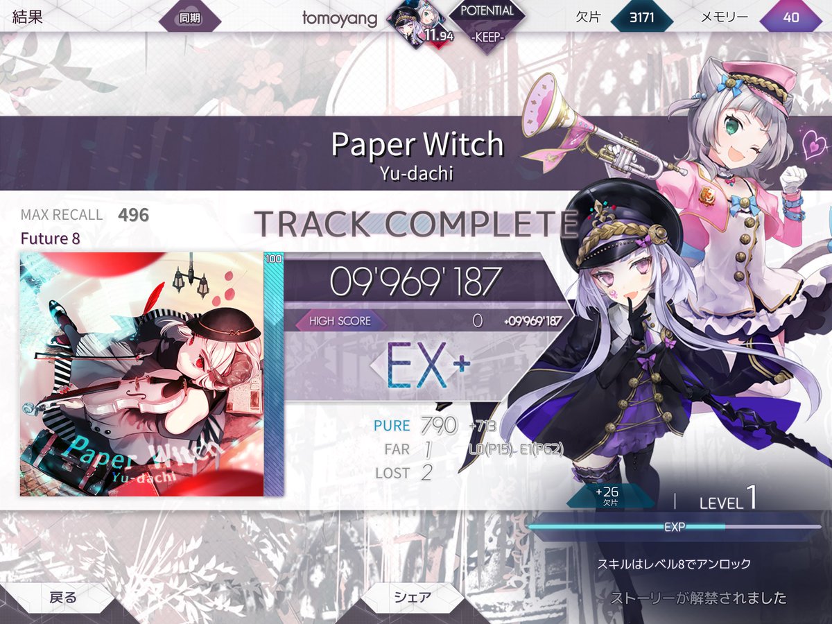 yang3520's tweet photo. トリマアプリでゲットしたiTunes500円でArcaea追加パックEsoteric Order
このパックで全て揃うかな?
#Arcaea #ともヤングの音ゲー #EsotericOrder #FarAwayLight #PaperWitch https://t.co/kWr3inZ08J