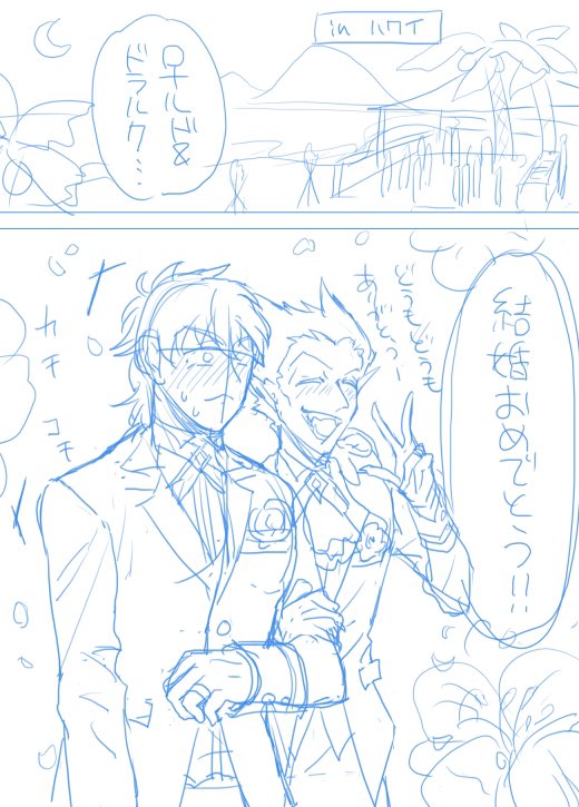 ロドの結婚式描こうとしたら他キャラいっぱい出てくるしページ数かかるしその割に2人が絡んでなくて絵的に美味しくなくてこれ本当に見たい人いるか?って思ったのでここでやめておくね😇 