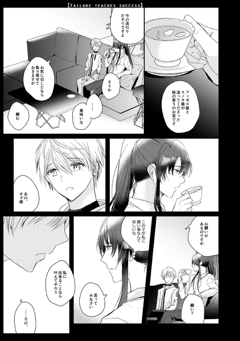 描きおろしはこんな感じです
(R18と全年齢の話が一つずつ入る予定でこれはR18の方の冒頭です)
https://t.co/SiVCFYubk1 