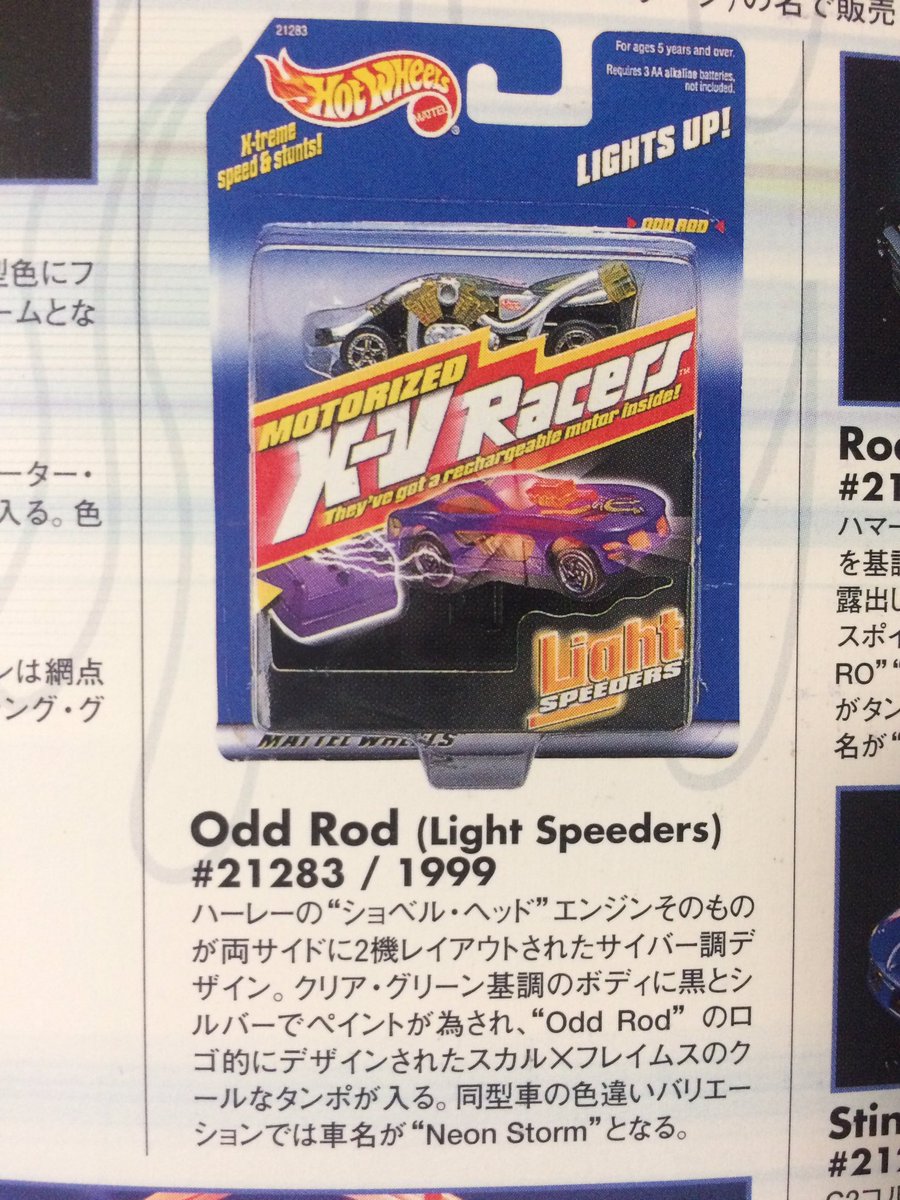 cozmuzik's tweet photo. @sodapop03012739 @6xHl5rIS7bbXQ8C #OddRod
#21283 1999
あちこちスレお邪魔してたら
また迷子になっていましたw
おまたせしました💫 https://t.co/u4xdYduZxD