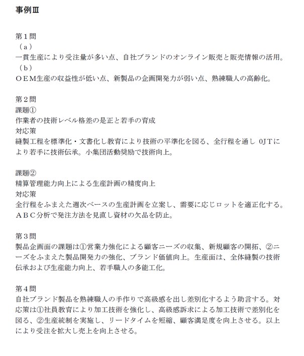motokikeuchi's tweet photo. 焦って、テンパって、力及ばず感がハンパない💧
誰かいけてんじゃないかって励ましてほしい😢
#中小企業診断士
#中小企業診断士2次試験 
#再現解答 https://t.co/hE3UL9CqL5