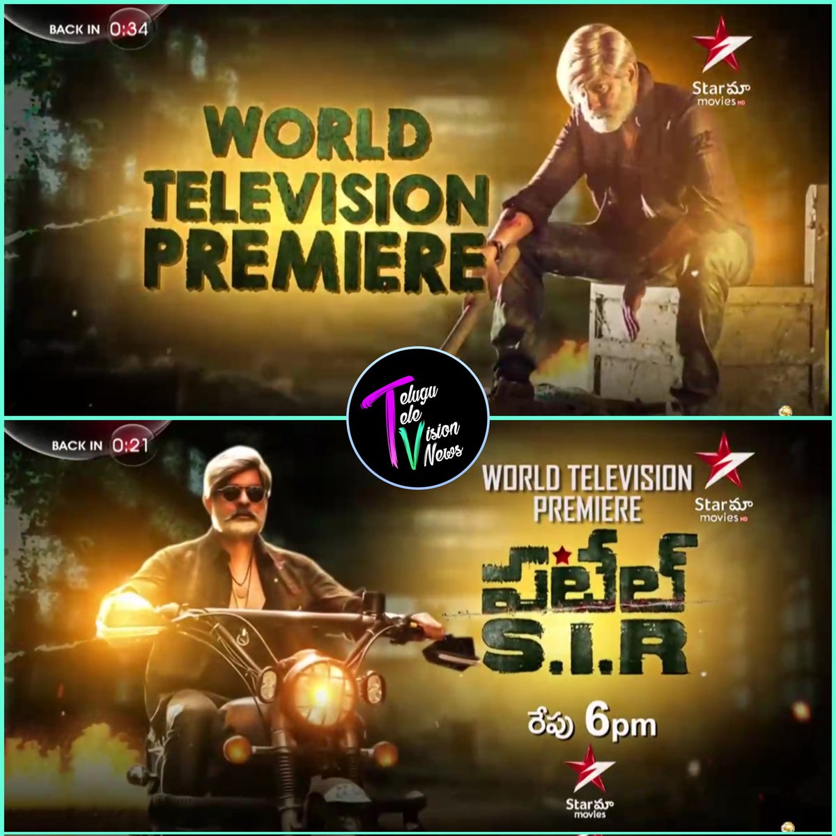 World Television Premiere
#PatelSIR 
Tomorrow at 6pm on @StarMaaMovies 

@IamJagguBhai @TanyaHope_offl @SaiKorrapati_ @VaaraahiCC #JagapathiBabu