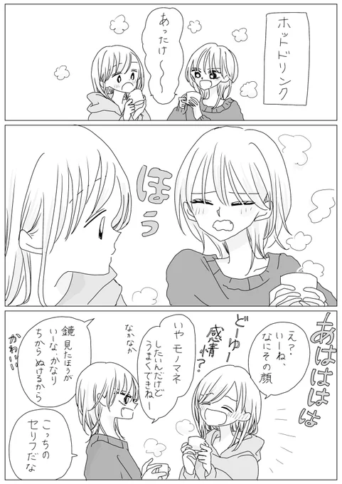 ほっ 