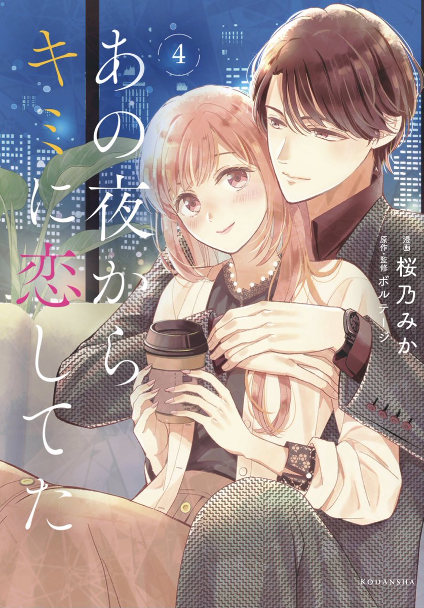 桜乃みか Miksakurano さんのイラスト マンガ作品まとめ 35 件 Twoucan