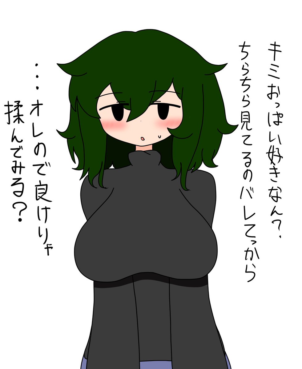 けだまちゃんは童貞くんにもやさしい 